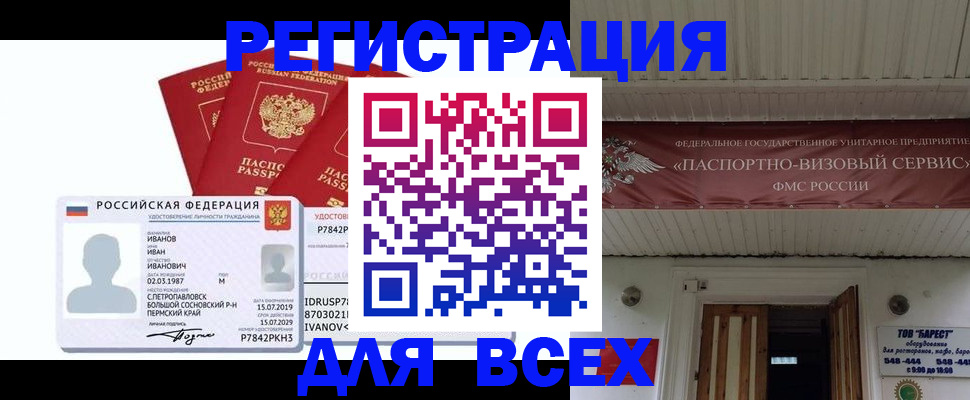 временная регистрация в Дудинке