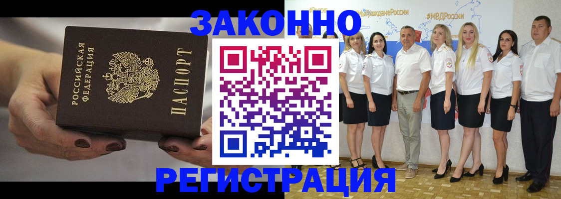 миграционный учет в Дудинке
